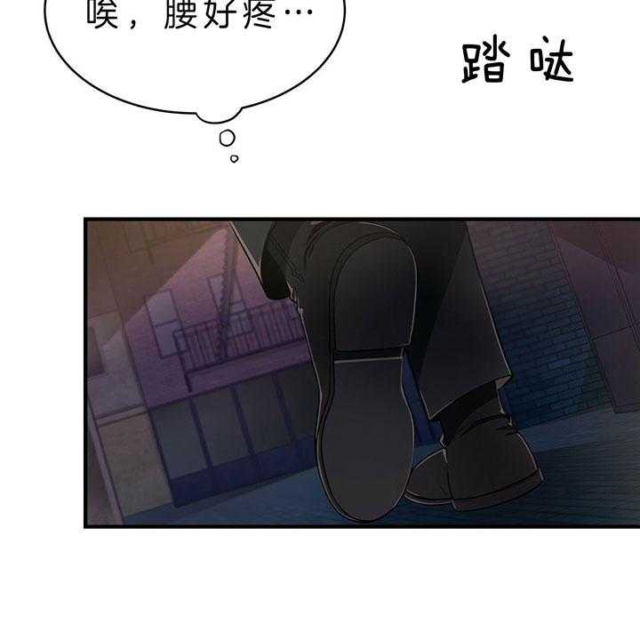 《不夜城（第一季）》第71话 离开 第52页
