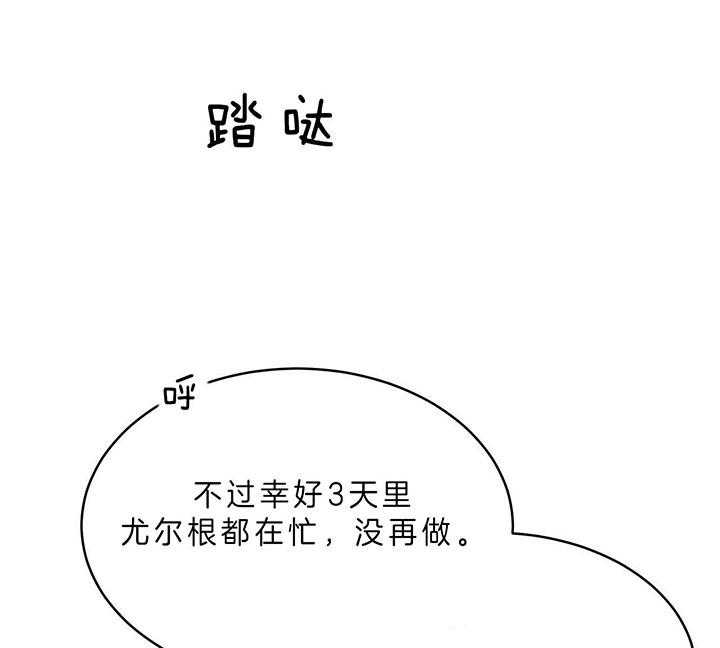 《不夜城（第一季）》第71话 离开 第53页