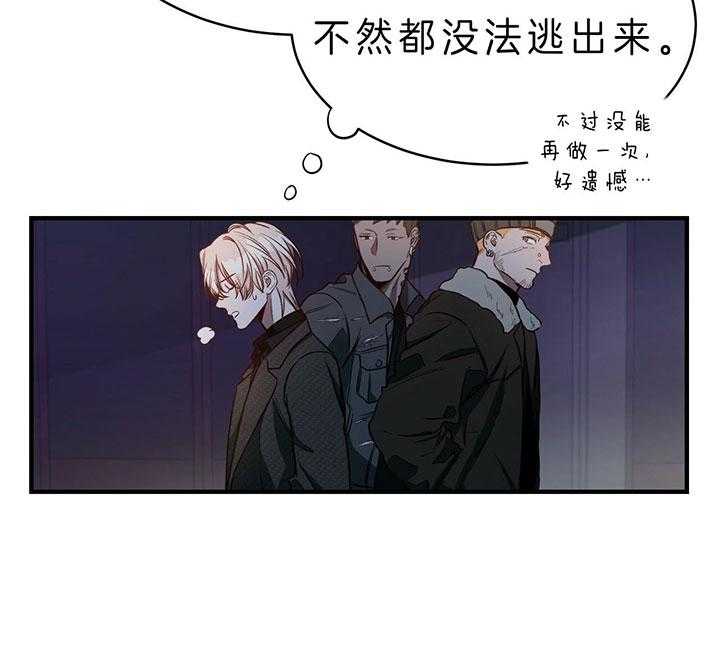 《不夜城（第一季）》第71话 离开 第54页