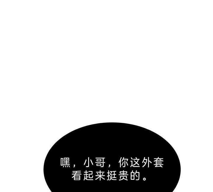 《不夜城（第一季）》第71话 离开 第55页
