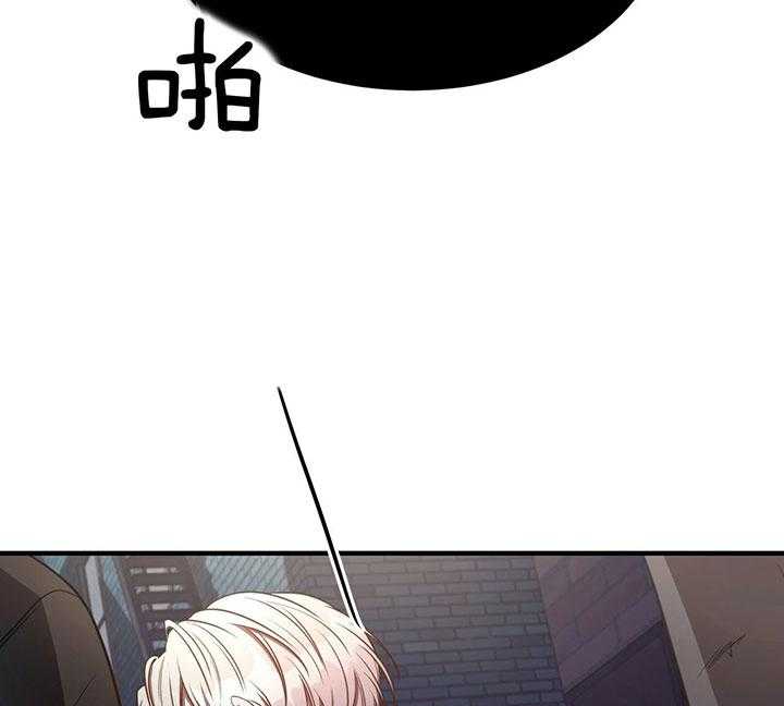《不夜城（第一季）》第71话 离开 第56页