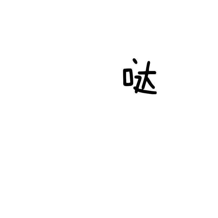 《不夜城（第一季）》第71话 离开 第6页