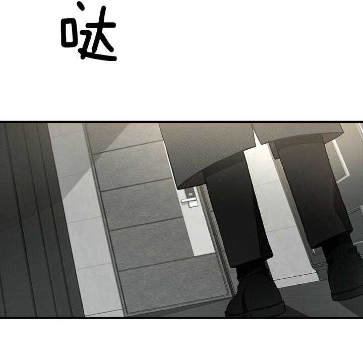 《不夜城（第一季）》第71话 离开 第7页