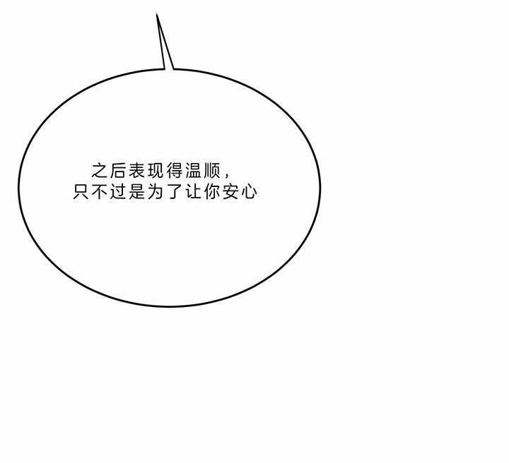 《不夜城（第一季）》第74话 为什么 第11页