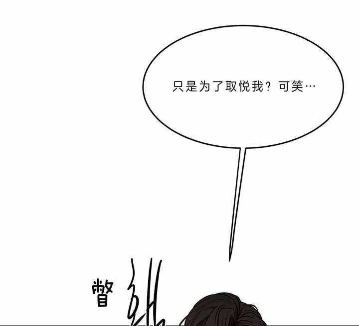 《不夜城（第一季）》第74话 为什么 第12页