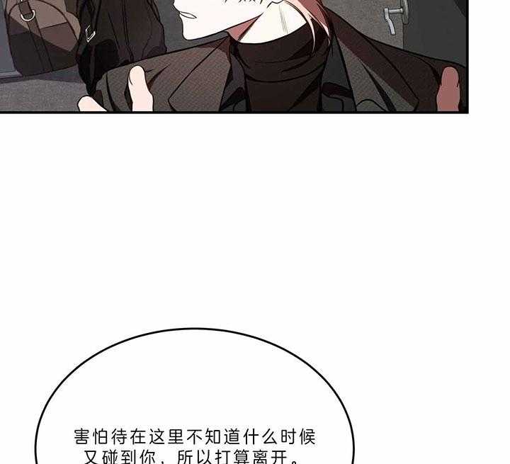 《不夜城（第一季）》第74话 为什么 第15页