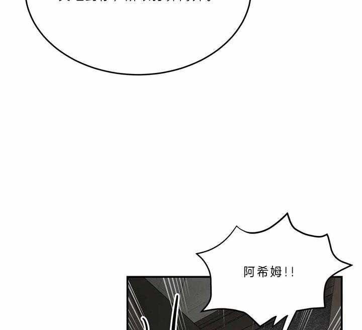 《不夜城（第一季）》第74话 为什么 第16页