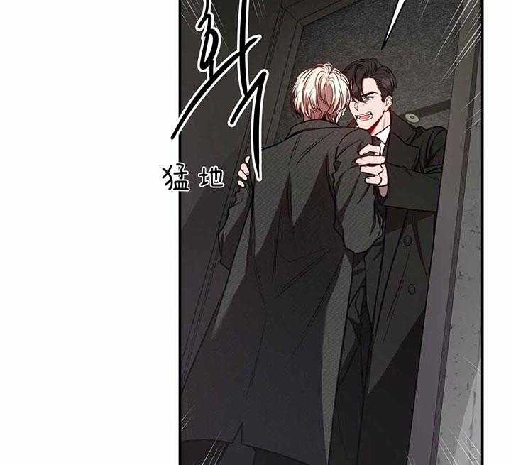 《不夜城（第一季）》第74话 为什么 第17页