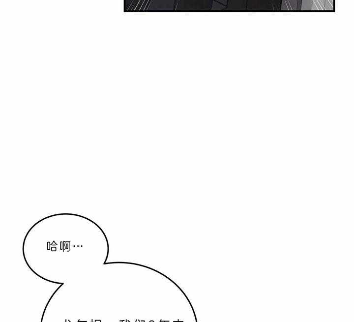 《不夜城（第一季）》第74话 为什么 第18页