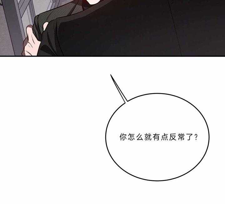 《不夜城（第一季）》第74话 为什么 第20页