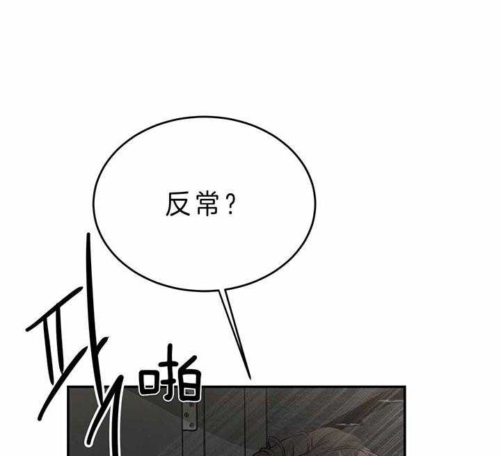 《不夜城（第一季）》第74话 为什么 第21页