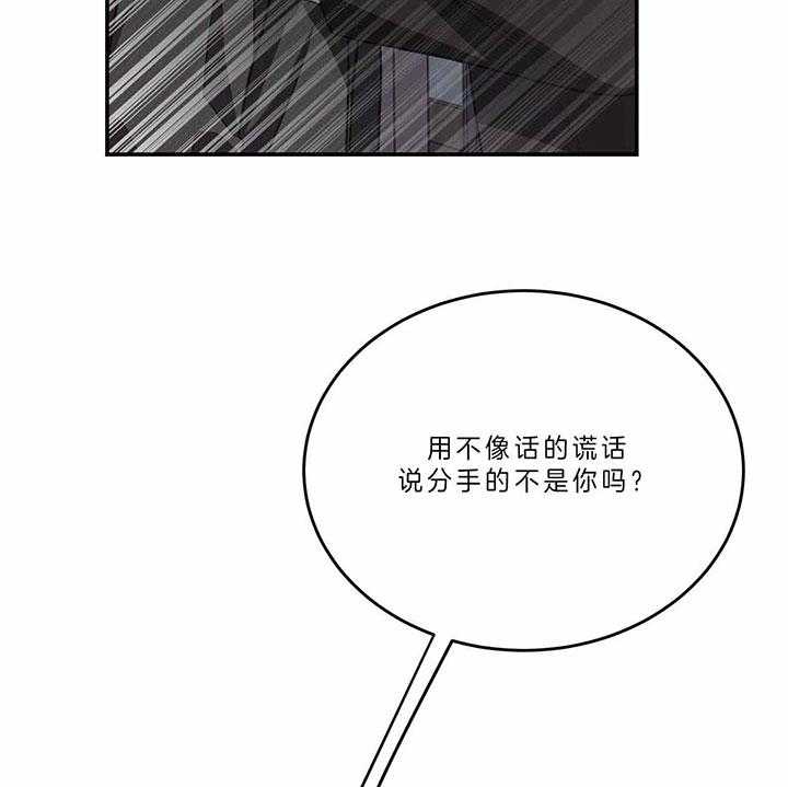 《不夜城（第一季）》第74话 为什么 第23页