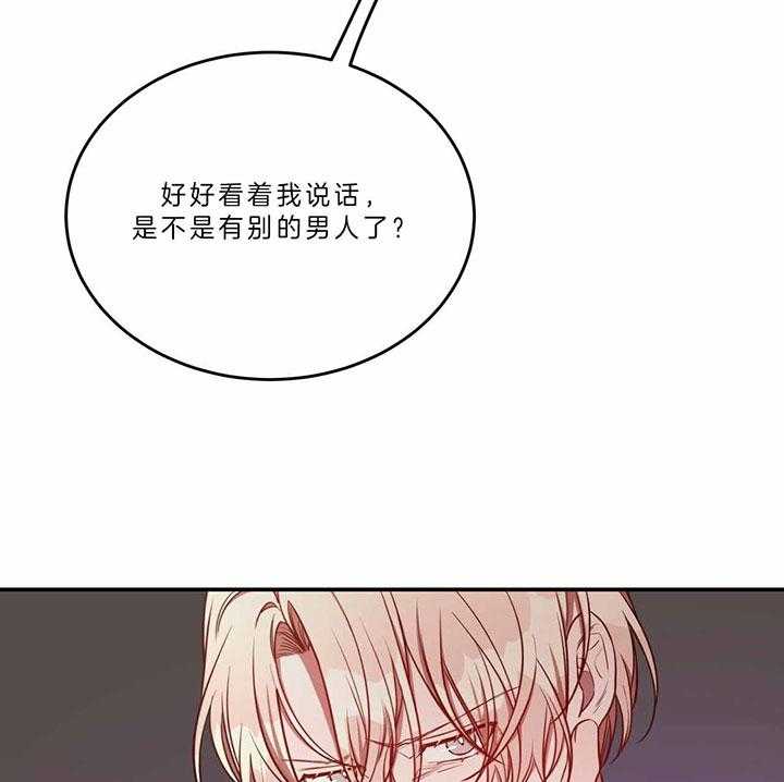 《不夜城（第一季）》第74话 为什么 第24页