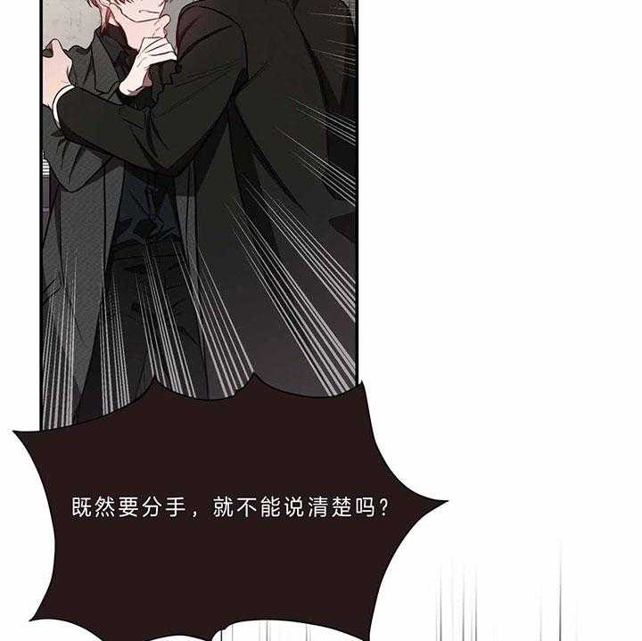 《不夜城（第一季）》第74话 为什么 第27页