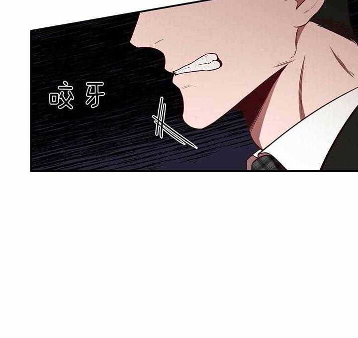 《不夜城（第一季）》第74话 为什么 第2页