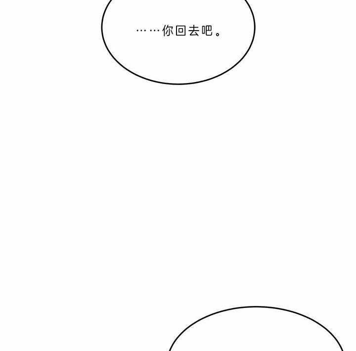 《不夜城（第一季）》第74话 为什么 第34页