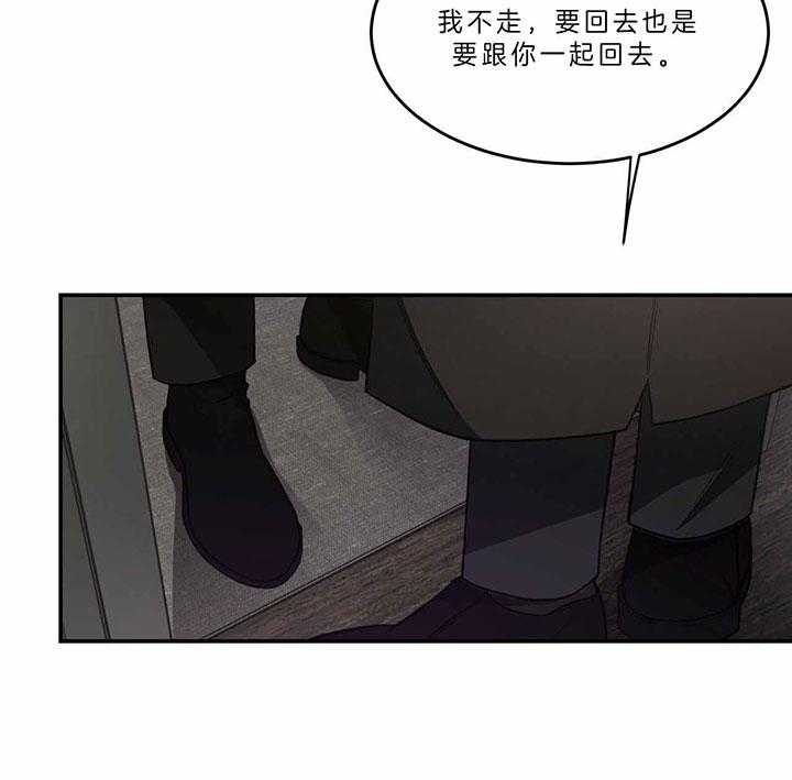 《不夜城（第一季）》第74话 为什么 第35页