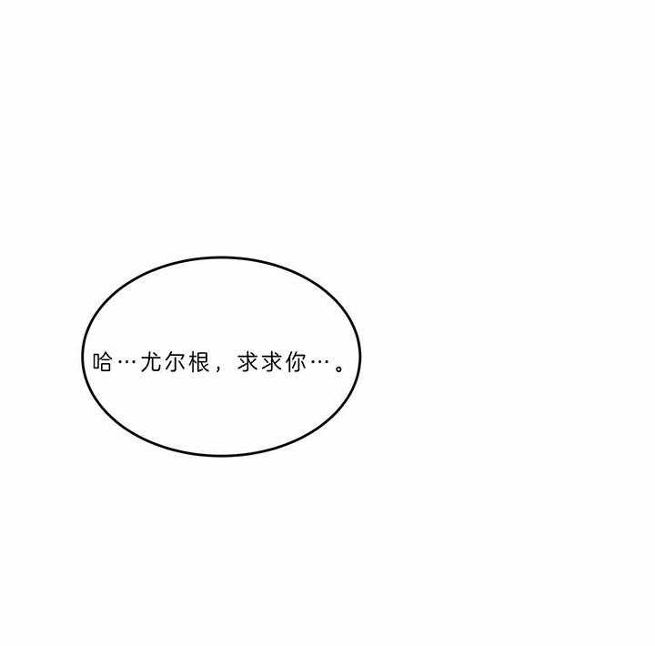 《不夜城（第一季）》第74话 为什么 第36页