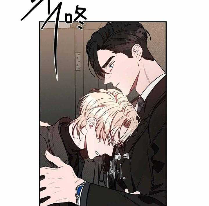 《不夜城（第一季）》第74话 为什么 第39页