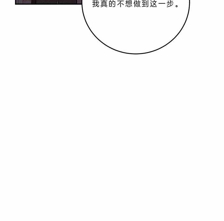 《不夜城（第一季）》第74话 为什么 第42页