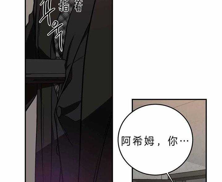 《不夜城（第一季）》第74话 为什么 第45页