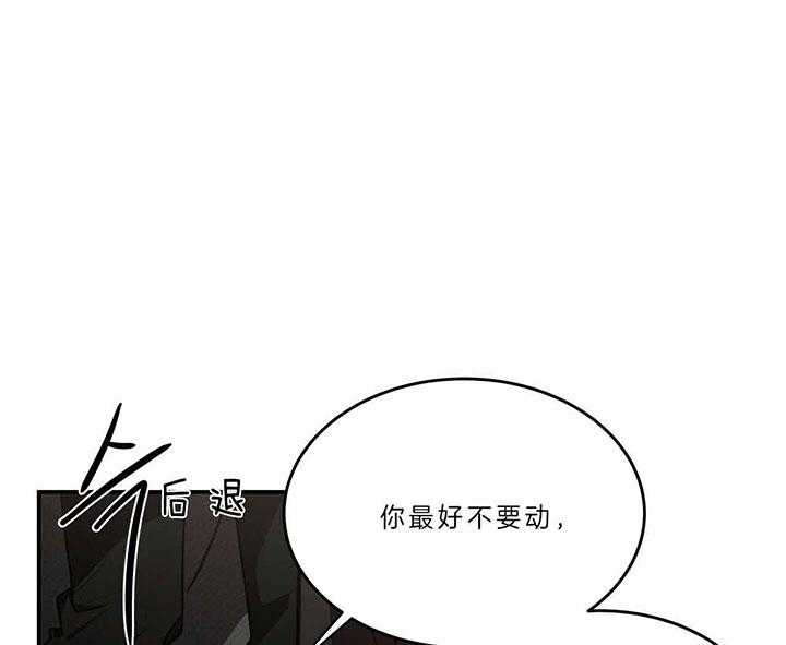 《不夜城（第一季）》第74话 为什么 第47页