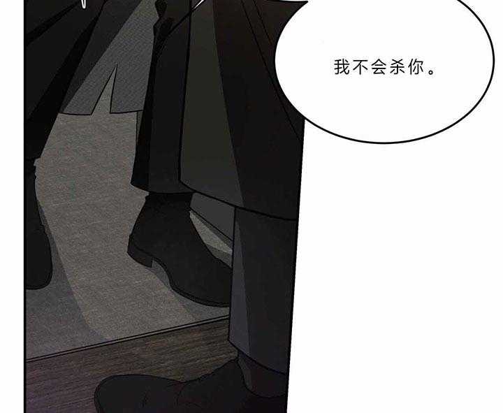《不夜城（第一季）》第74话 为什么 第48页