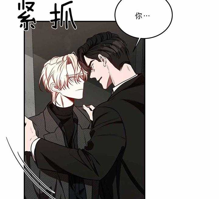 《不夜城（第一季）》第74话 为什么 第4页