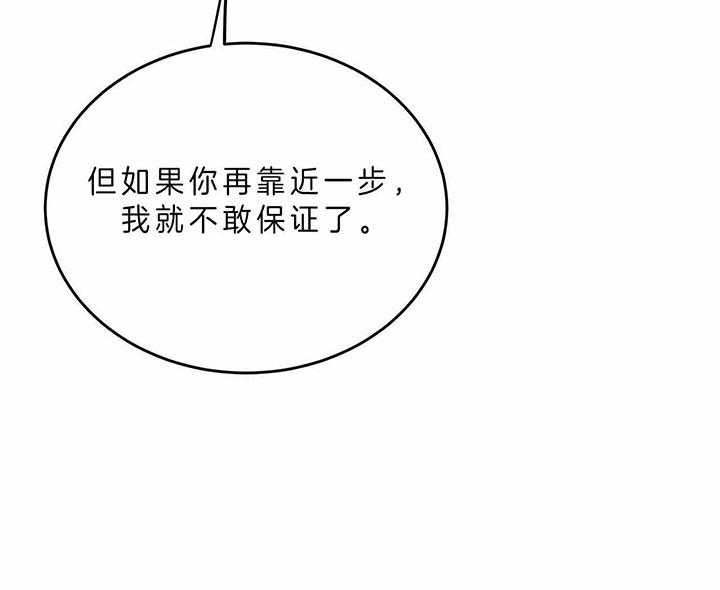 《不夜城（第一季）》第74话 为什么 第51页