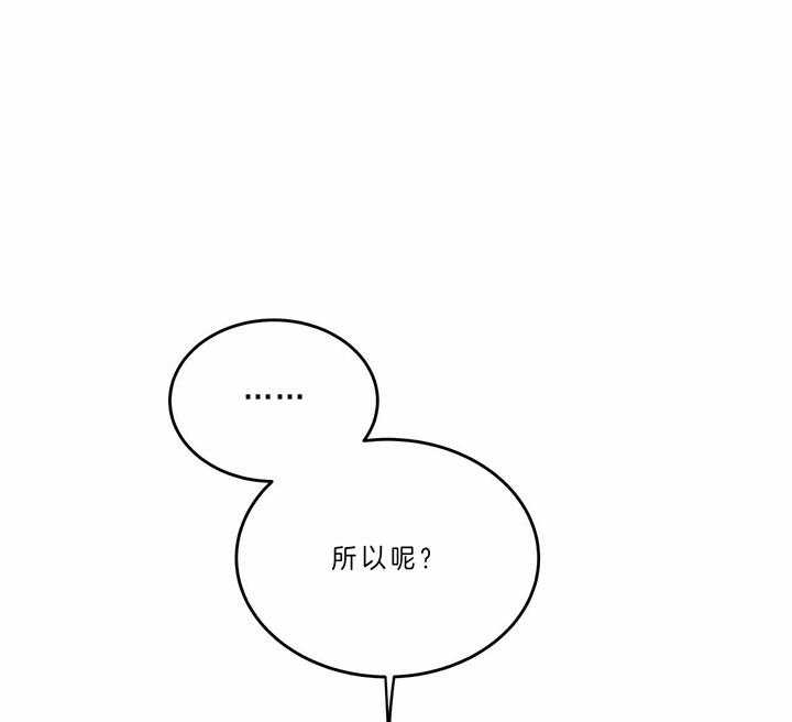 《不夜城（第一季）》第74话 为什么 第6页