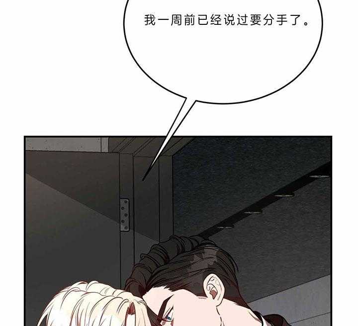 《不夜城（第一季）》第74话 为什么 第9页