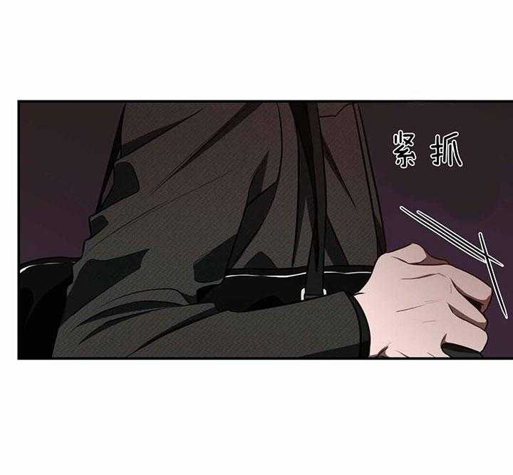 《不夜城（第一季）》第75话 习惯 第11页