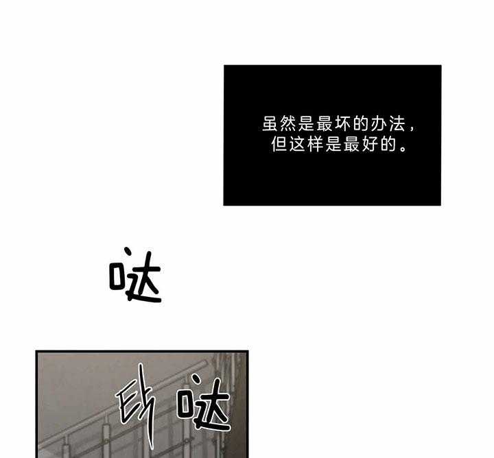 《不夜城（第一季）》第75话 习惯 第12页