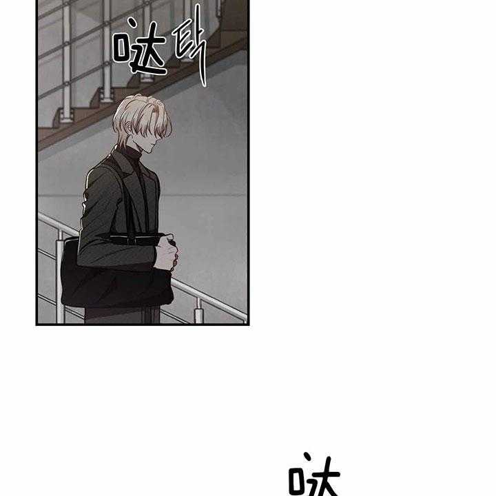 《不夜城（第一季）》第75话 习惯 第13页