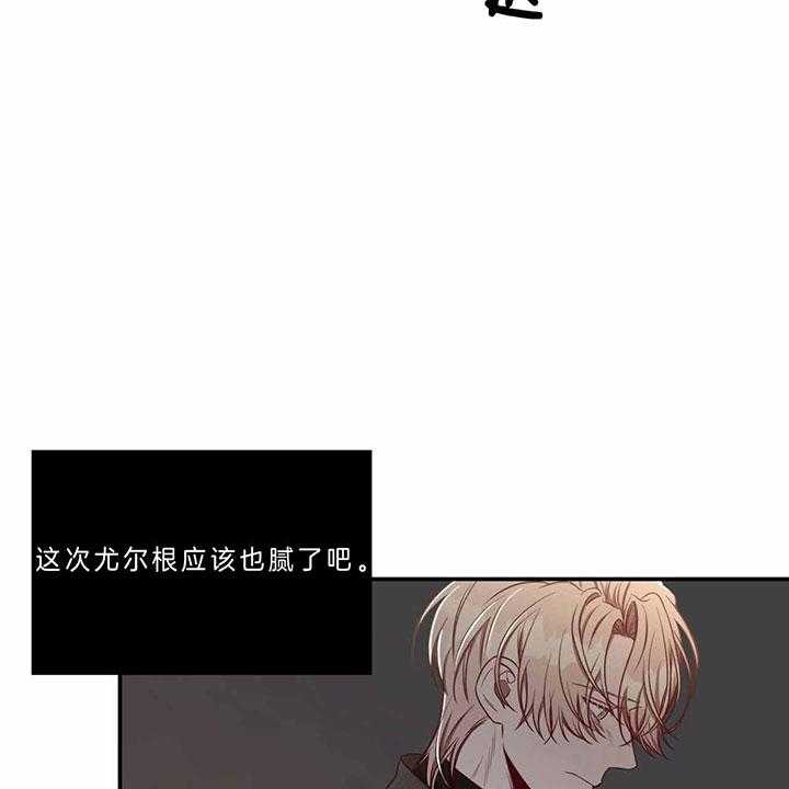 《不夜城（第一季）》第75话 习惯 第14页