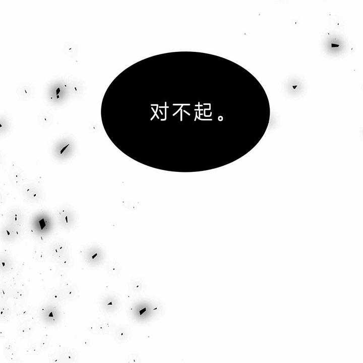 《不夜城（第一季）》第75话 习惯 第20页