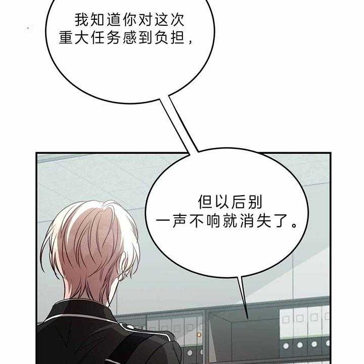 《不夜城（第一季）》第75话 习惯 第22页