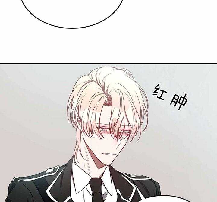 《不夜城（第一季）》第75话 习惯 第25页