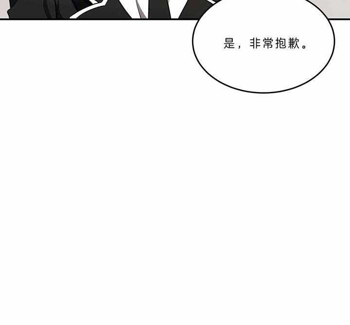 《不夜城（第一季）》第75话 习惯 第26页