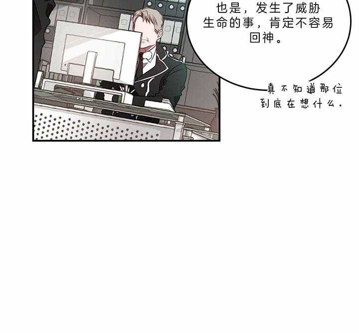 《不夜城（第一季）》第75话 习惯 第28页