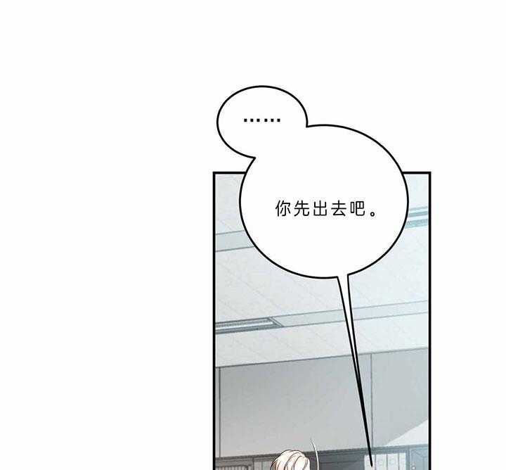 《不夜城（第一季）》第75话 习惯 第29页