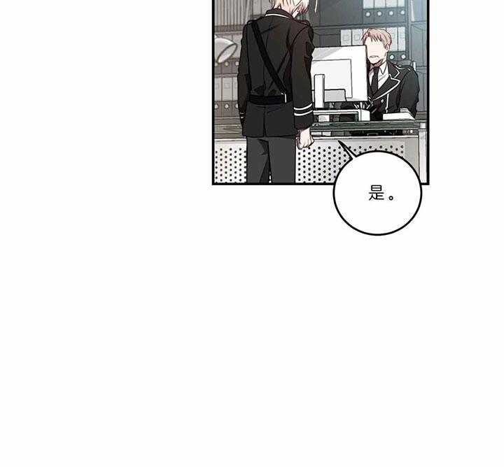 《不夜城（第一季）》第75话 习惯 第30页