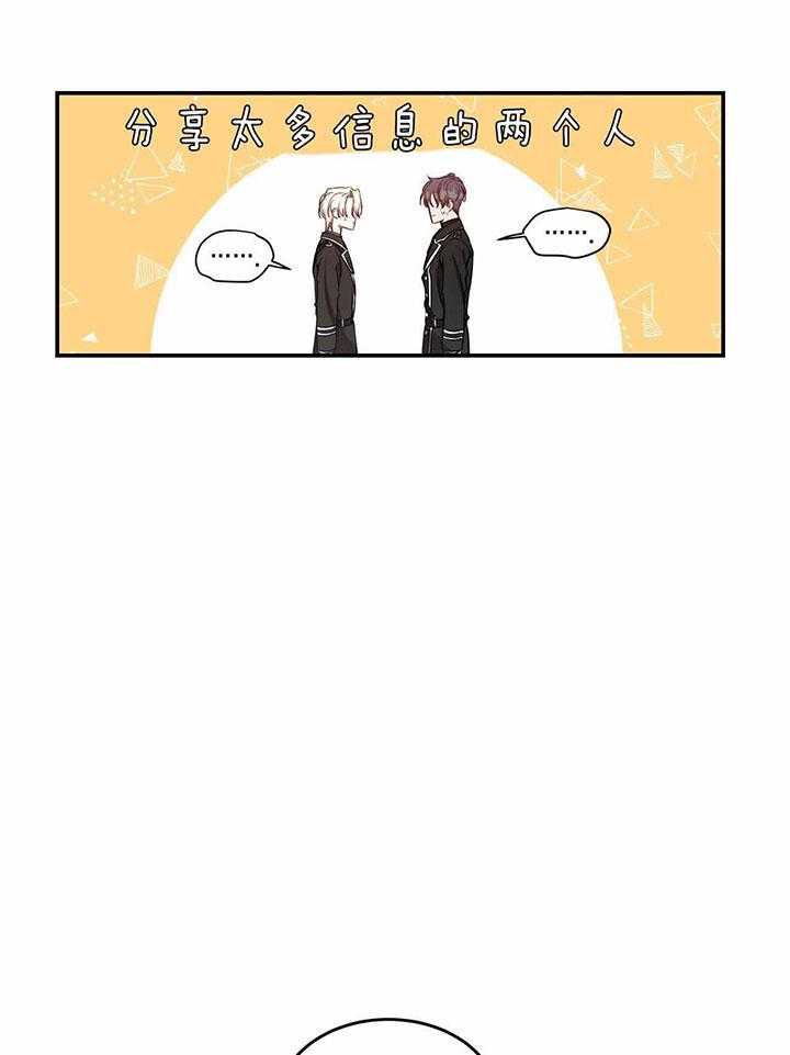 《不夜城（第一季）》第75话 习惯 第35页
