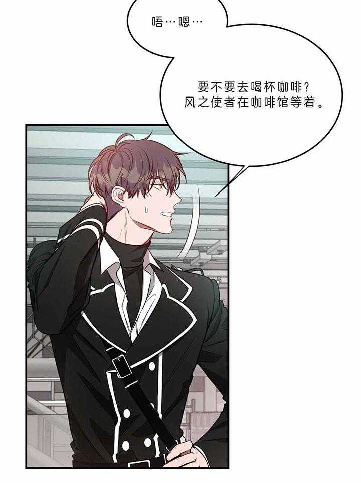 《不夜城（第一季）》第75话 习惯 第36页