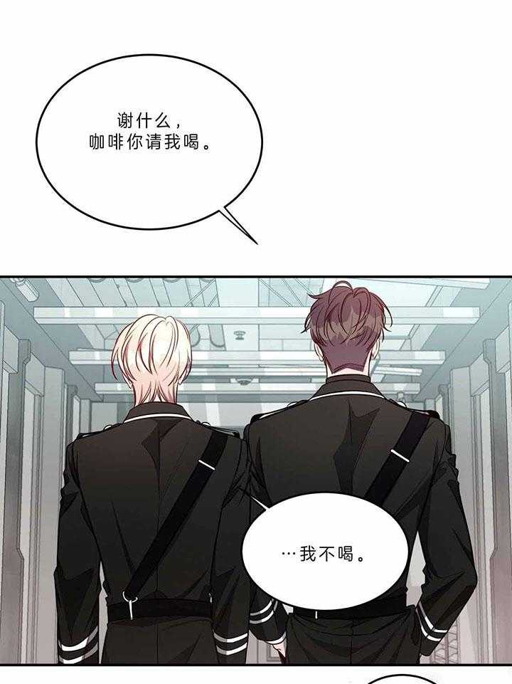 《不夜城（第一季）》第75话 习惯 第39页