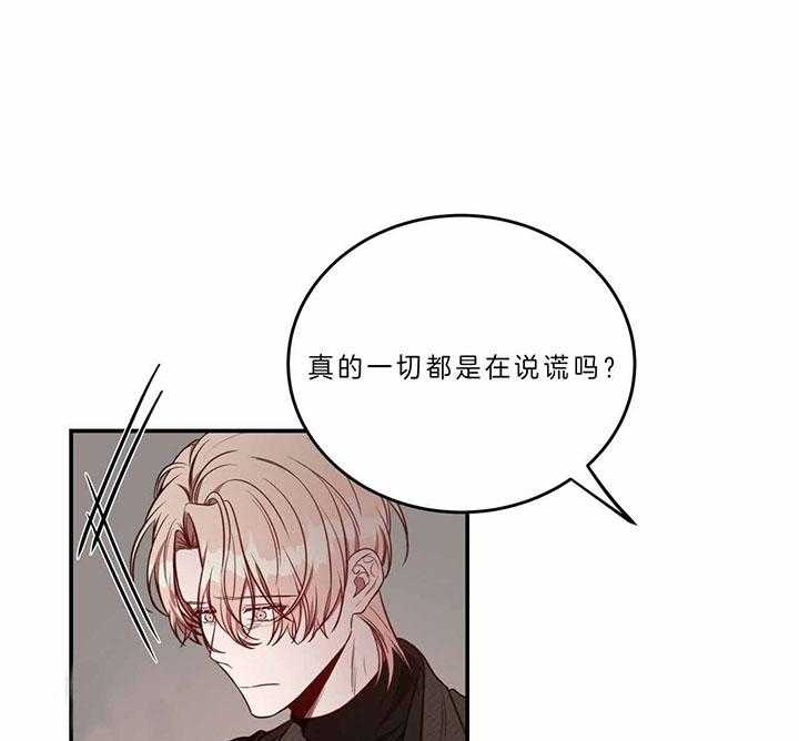 《不夜城（第一季）》第75话 习惯 第3页