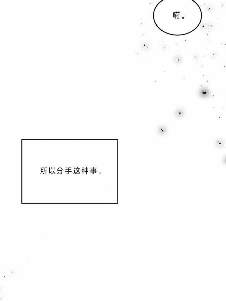 《不夜城（第一季）》第75话 习惯 第40页