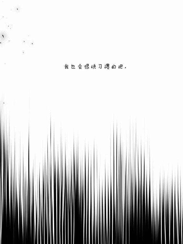《不夜城（第一季）》第75话 习惯 第41页
