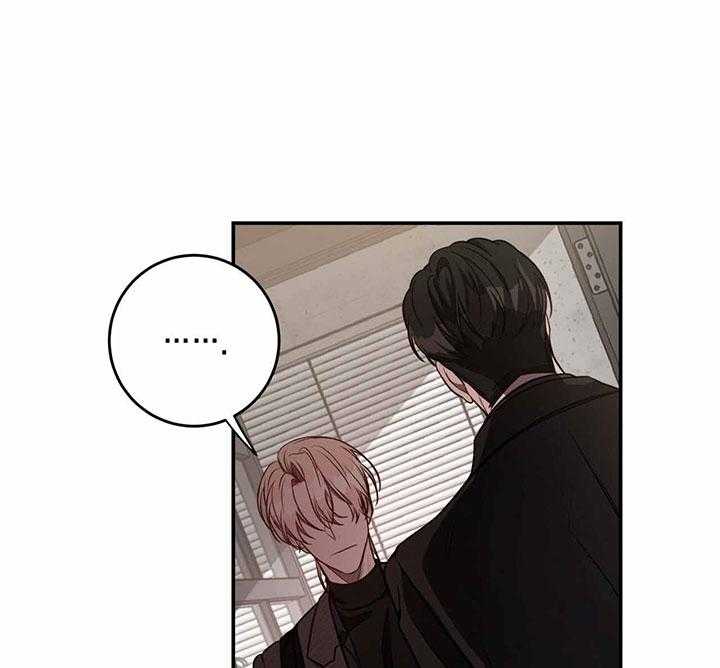 《不夜城（第一季）》第75话 习惯 第5页