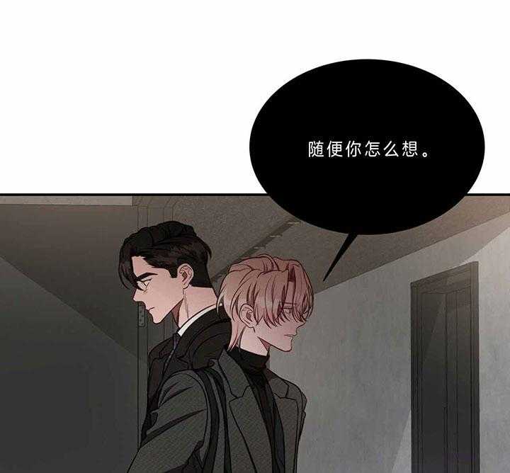 《不夜城（第一季）》第75话 习惯 第7页